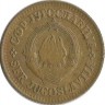 Монета 10 пара. 1965 год, Югославия.