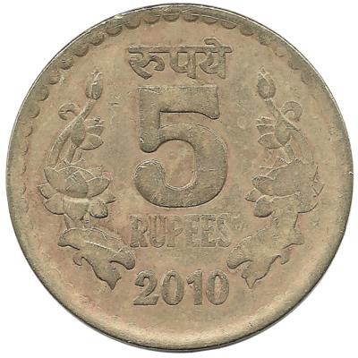 Монета 5 рупий. 2010 год,Индия.