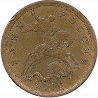 Монета 50 копеек 2006 год, С-П. Немагнитная. Россия.