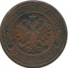 Монета 2 копейки. 1896 год, Российская империя. (СПБ).