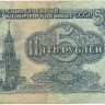 INVESTSTORE 092 RUSS 5 R. 1961 g..jpg