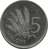 Пять соцветий кукурузы. Монета  5 малоти. 1998 год, Лесото. UNC.