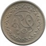 1400 лет Хиджре. Монета 1 рупия. 1981 год, Пакистан.