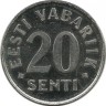 Монета 20 сенти 2003 год. Эстония.