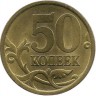 INVESTSTORE 030 RUSSIA  50 KOP. SPMD 2006g. MAGN..jpg