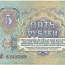 INVESTSTORE 093 RUSS 5 R. 1961 g..jpg