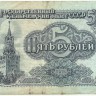 INVESTSTORE 094 RUSS 5 R. 1961 g..jpg