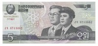 Северная Корея. 100 лет со дня рождения Ким Ир Сена. Банкнота  5 вон. 2002 год. UNC. 