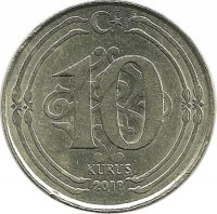 Монета 10 курушей 2018 год, Турция.