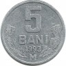 Монета 5 бани. 1993 год. Молдавия. 