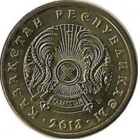 Монета 1 тенге 2013г. (Магнитная) Казахстан. UNC.