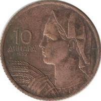 Монета 10 динаров.  1955 год, Югославия.