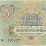 INVESTSTORE 095 RUSS 5 R. 1961 g..jpg