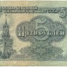 INVESTSTORE 096 RUSS 5 R. 1961 g..jpg