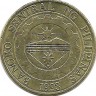 ​Монета 25 сентимо. 2002 год. Филиппины.
