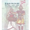 Банкнота 50 рупий 2010 год. Шри-Ланка. UNC.  