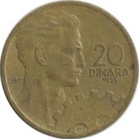 Монета 20 динаров.  1955 год, Югославия.