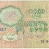 INVESTSTORE 115 RUSS 10 R. 1991 g..jpg