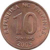 Монета 10 сентимо. 2005 год. Филиппины. UNC.