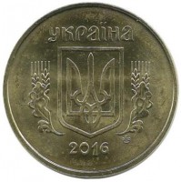 Монета 50 копеек. 2016 год, Украина. UNC.