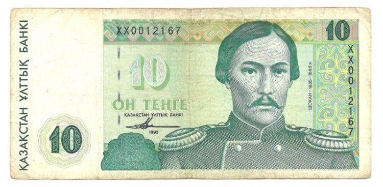 Замещённая банкнота, серия "ХХ". Банкнота 10 тенге 1993 год.  Казахстан. 