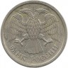 INVESTSTORE 020  RUSSIA  10r. 1992 g. MMD .r4.jpg