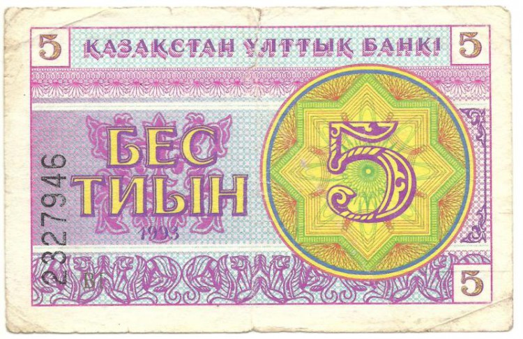 Банкнота 5 тиын 1993 год. Номер снизу, (Серия: ВГ. Водяные знаки темные линии-снежинки). Казахстан. 