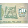 Банкнота 50 новых макут. 1993 год. Заир. UNC.  