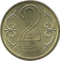 Монета 2 тенге 2006г. Казахстан.