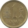 Чемпионат мира по футболу 1982. Монета 1 песета, 1980 год. (1981 г.) Испания.