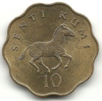 Зебра. Монета 10 сенти. 1979 год, Танзания.UNC.