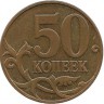 INVESTSTORE 038 RUSSIA  50 KOP. MMD 2007g..jpg