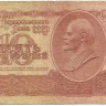 INVESTSTORE 108 RUSS 10 R. 1961 g..jpg