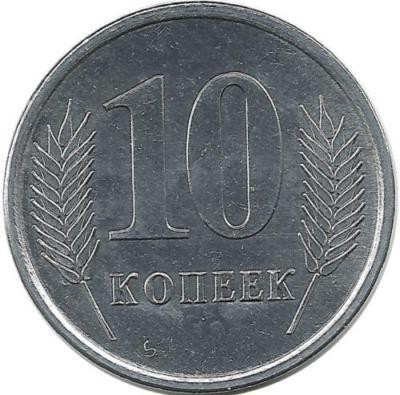 Монета 10 копеек. 2005 год, Приднестровье. UNC.