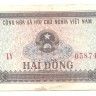 Банкнота 2 донга. 1980 год. Вьетнам. 