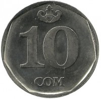 Монета 10 сом , 2009 год , Киргизия. (UNC) 