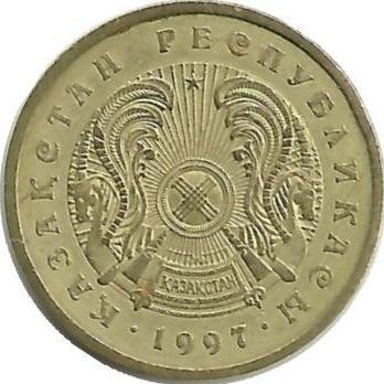 Монета 5 тенге 1997г. Казахстан.