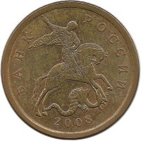 Монета 50 копеек 2008 год, С-П. Россия.