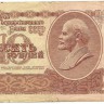 INVESTSTORE 110 RUSS 10 R. 1961 g..jpg