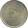 ​Монета 5 курушей 2018 год, Турция.