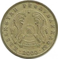 Монета 5 тенге 2000г. Казахстан.