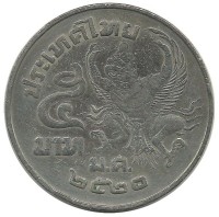 Монета 5 батов. 1977 год, Мифическая Гаруда. Тайланд.