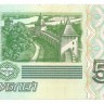 INVESTSTORE 014  BONA RUSS 5 RUBL. 1997 g..jpg
