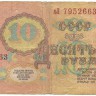INVESTSTORE 111 RUSS 10 R. 1961 g..jpg