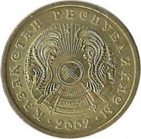 Монета 5 тенге 2002г. Казахстан.