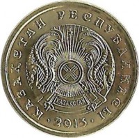 Монета 1 тенге 2015г. (Магнитная) Казахстан. UNC.