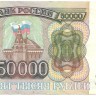 INVESTSTORE 011 BONY  RUSS 50 000 R. 1993g. 94.jpg