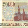 INVESTSTORE 012 BONY  RUSS 50 000 R. 1993g. 94.jpg