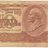 INVESTSTORE 114 RUSS 10 R. 1961 g..jpg