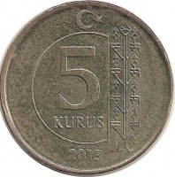 ​Монета 5 курушей 2015 год, Турция.